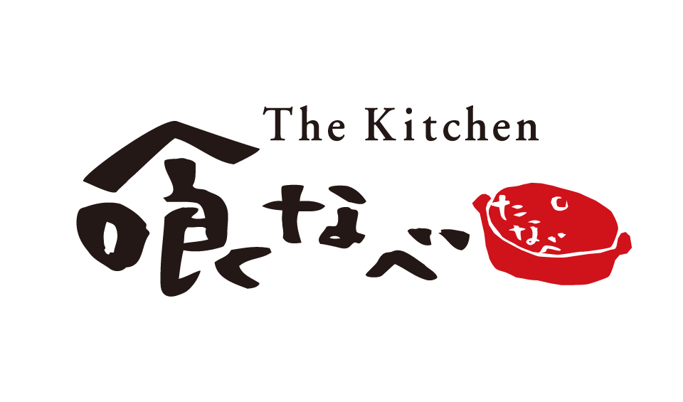 The Kitchen 喰なべ（たなべ）